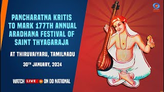 Pancharatna Kritis to mark 177th Annual Aradhana Festival of Saint Thyagaraja at Thiruvaiyaru [upl. by Millhon717]