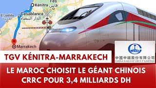 TGV KÉNITRAMARRAKECH une nouvelle étape sous légide du géant chinois CREC 4 pour 34 milliards DH [upl. by Pirali]