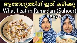 Healthy diet plan in Ramadan Suhoor Day1  Ramadan food  Mubis Paradise  Weight loss [upl. by Nwahsear]