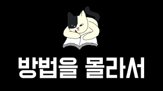 따라하면 100 성공하는 기출 공부법 [upl. by Ahker]