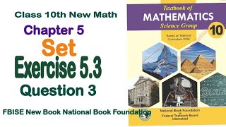 Class 10 Maths Chapter 5 Exercise 53  National Book Foundation Class 10 Maths ex 53  Fbise Math [upl. by Oiram800]