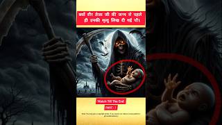 Why was Veer Teja jis death written before his birth shorts history historical youtubeshorts [upl. by Mile4]