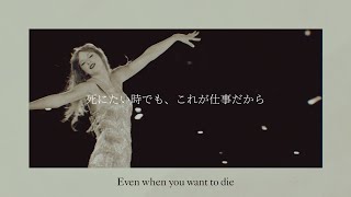 【和訳】 I Can Do It With a Broken Heart  Taylor Swift [upl. by Trinity]