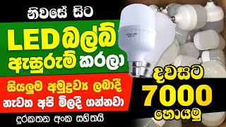 Swayan Rakiya Sinhala 2024 Swayan Rakiya at Home Job vacancy Sinhala 2024 [upl. by Aldo869]