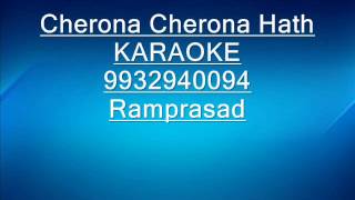 Cherona Cherona Hath Karaoke by Ramprasad 9932940094 [upl. by Schinica160]