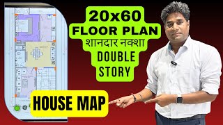 20X60 NORTH FACING HOUSE PLAN  20x60 House Design  20x60 House Plan  Ghar Ka Naksha  Home Design [upl. by Llednov]