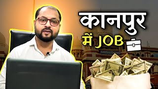 Jobs In Kanpur  Ugrent Jobs In Kanpur  Freshers Jobs  Experienced Jobs [upl. by Riccardo809]