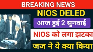 😭NIOS को लगा झटका आया बड़ा फैसला nios deled supreme court ordernios deled supreme court update [upl. by Anerac]