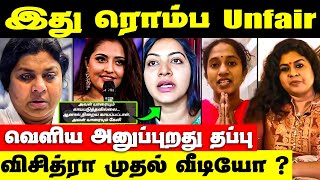 Unfair Eviction ஏற்றுக்க முடியாது இது  Vichithra after Bigg Boss Eviction First Video [upl. by Moreta946]