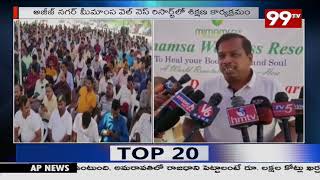 రియల్ ఎస్టేట్ పై ఉచిత శిక్షణ కేంద్రం  What Is Real Estate DR ShivaKumar 99TV Telugu [upl. by Suitangi]