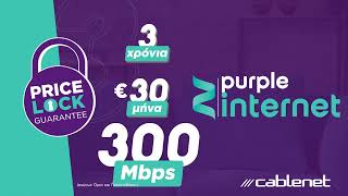 Purple Internet 300Mbps12s [upl. by Kcirrad]