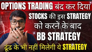 Options Strategy  Trade Swing  Swing Trading Strategies  Option Trading Strategies [upl. by Tertias606]