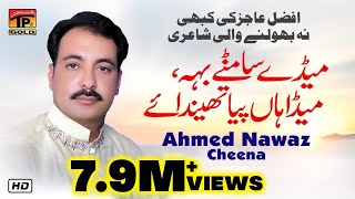 Meday Samnre Baah  Ahmed Nawaz Cheena Official Video Latest Saraiki Songs 2019 [upl. by Auohp301]