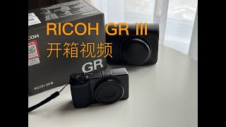 RICOH GR III 开箱 4K [upl. by Burrus]