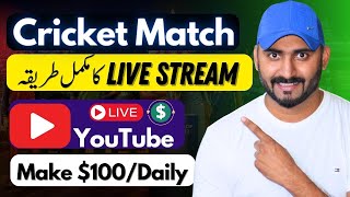 🔴 How To Live Stream Cricket Match On YouTube Channel 🔥 StepbyStep Tutorial [upl. by Morissa]