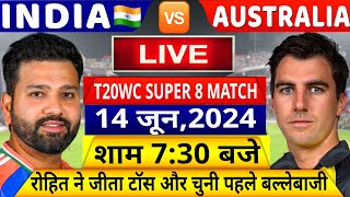 IND VS AUS Super 8 T20 World Cup Match LIVE देखिएथोड़ी देर में शुरू होगा भारत ऑस्ट्रेलिया मैचRohit [upl. by Lleynad]