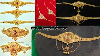 latest gold bajuband design2023 Sone Ka fancy bajuband design new gold bajuband design [upl. by Hallagan58]