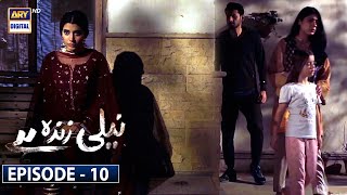 Neeli Zinda Hai Episode 10 Subtitle Eng  29th July 2021  ARY Digital Drama [upl. by Enelahs]