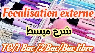 بالعربيةfocalisation externefocalisation ou point de vueTC1BAC 2bacbac libreشرح الدرس [upl. by Basile]