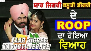 Yaar Jigri Kasuti Degree De Roop Da Hoya viah  Kudiyan Ne Pai Khapp  Latest Video Oops Tv [upl. by Asor470]