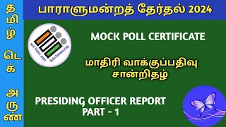 PRESIDING OFFICER REPORT PART 1  MOCK POLL CERTIFICATE TamilTechArun [upl. by Oates]