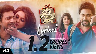 Shudhu Tomari Jonyo শুধু তোমারি জন্য Lyrical  Arijit Singh Shreya Ghoshal  Indraadip Dasgupta [upl. by Suoirad]