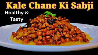 How to Make Kale Chane Ki Sabji  Traditional Indian Recipe  Black Chickpea Curry Khanamagic [upl. by Trinetta]