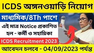 Icds Vacancy 2023 । ICDS Recruitment 2023 west bengal  Hooghly District Icds Recruitment 2023 [upl. by Assirahc29]