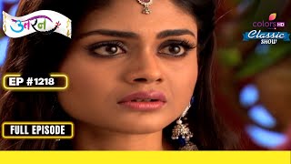 Vishnu ने Meethi की आलोचना की  Uttaran  उतरन  Full Episode  Ep 1218 [upl. by Kirch]