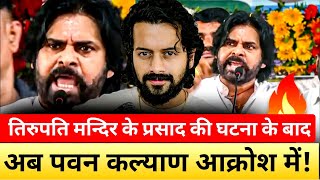 Pawan Kalyan Latest News  Pawan Kalyan Debate Hyderabad  PM Modi [upl. by Ware145]