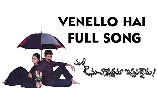 Venello Hai Full song  Avunu Validdharu Istapaddaru Movie  Ravi Teja Kalyani [upl. by Olgnaed437]