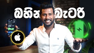 Battery බහින iPhone  Tips to Fix It [upl. by Senga]