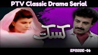 PTV Classic Drama quotKasak کسک quot Full Epi06 1992  PTV Old Dramas ptv ptvdrama drama dramakasak [upl. by Akelam511]