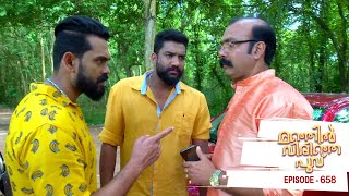 Manjil Virinja Poovu  Episode 658  Mazhavil Manorama [upl. by Riedel663]