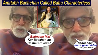 Amitabh Bachchan Unbelievable Statement On Bahu Aishwarya Called Characterless After Separation [upl. by Roselba]