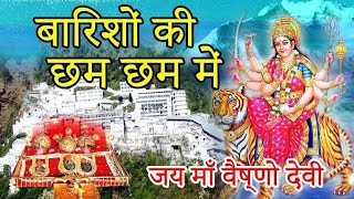 Barishon Ki Cham Cham Mein Song  गुलसन कुमार Song  Vaishno Devi Song [upl. by Benyamin]