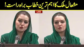 🔴LIVE  Mushaal Hussein Mullick Strong Speech In Ceremony  RP News TV [upl. by Niad]