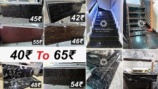 Granite Price WITH Flooring Design  Granite At Factory Price  सबसे सस्ता ग्रेनाइट [upl. by Aistek626]