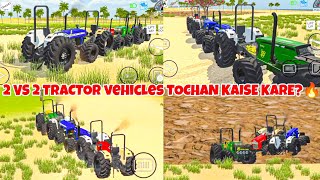 How to use two tractor vehicle tochan in Indian vehicles simulator 3d new mapIndian tractor game💥 [upl. by Lavine426]