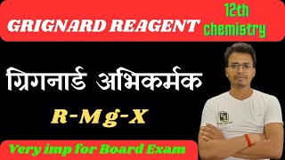 Grignard Reagent गृगनार्ड अभिकर्मक 12th chemistry organic chemistry HALOALKANE AND HALOARENE [upl. by Cope936]