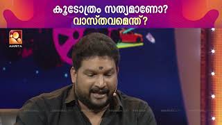 ശത്രുക്കളെ കൂടോത്ര പ്രയോഗത്തിലൂടെ തകർക്കാൻ സാധിക്കുമോയാഥാർഥ്യം തുറന്നു പറഞ്ഞ് ഹരി പത്തനാപുരം [upl. by Hudnut]