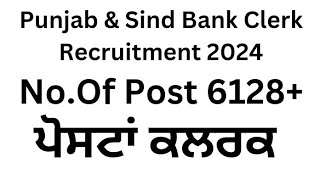 Punjab amp Sind Bank Clerk Recruitment 2024IBPS Clerk Recruitment 2024 [upl. by Hannahs]