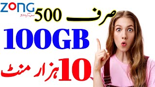 Zong 100gb package codeZong internet package weeklyZong sasta internet package 2024 [upl. by Eiffe470]