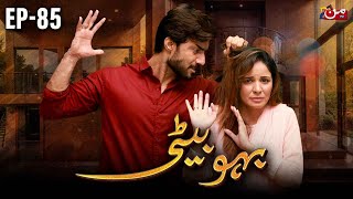 Bahu Beti  Episode 85  Latest Drama Pakistan  MUN TV Pakistan [upl. by Ettenhoj]