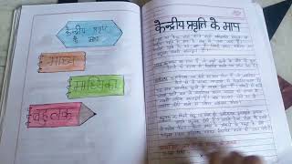 class 12 geography prectical home work [upl. by Llednohs360]