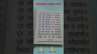 KIRTAN ROOPI SUKHMANI SAHIB PATHGURBANI STATUS SHORT  SATNAM SHRI WAHEGURU JI 🙏 [upl. by Yknip]