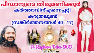 പീഡാനുഭവ തിരുമണിക്കൂർ 25042024  Fr Raphson Peter OCD Avila Sadan Karaparambu [upl. by Raybin]