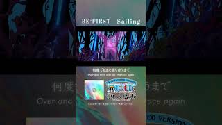 ＜エンディング映像ショートサビ前＞TVアニメ「SPECIAL EDITED VERSION『ONE PIECE』魚人島編」／エンディング主題歌「Sailing」歌：BEFIRST [upl. by Erdei78]