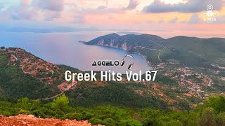 Greek Mix  Greek Hits Vol67  Greek Deep Chillout  Greek Remix  NonStopMix by Dj Aggelo [upl. by Inalial123]