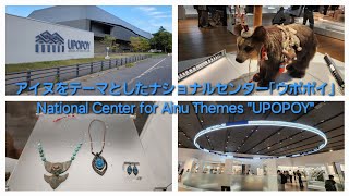 アイヌをテーマとしたナショナルセンター「ウポポイ 」National Center for Ainu Themes “UPOPOY” japan upopoy ainu ウポポイ アイヌ [upl. by Nyrem]